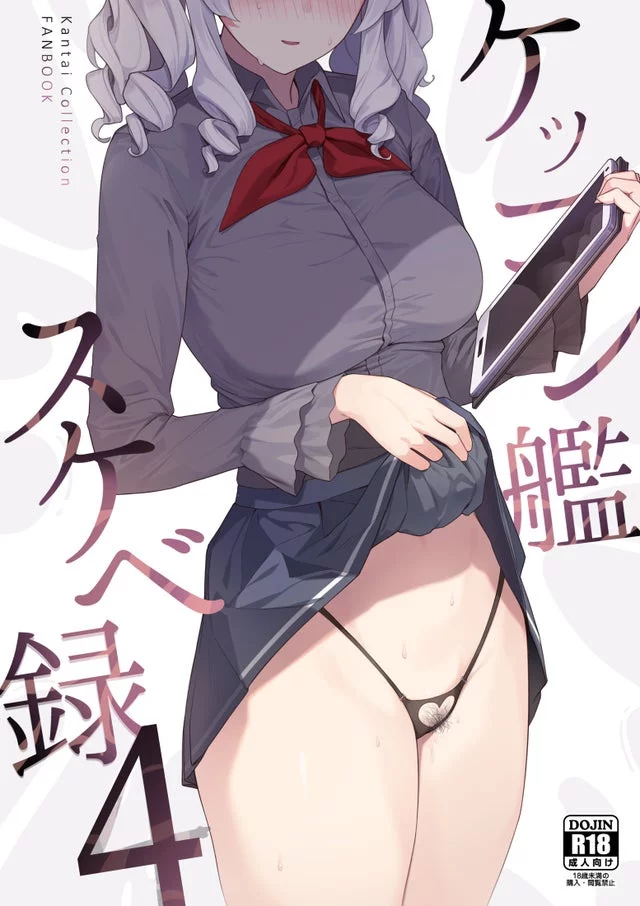 Kashima showing her lingerie (Enosan) [KanColle]