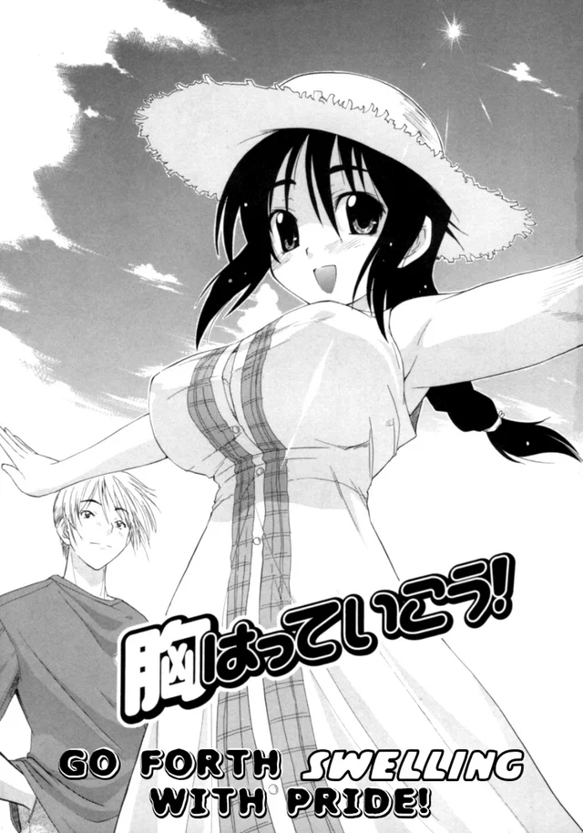 Who doesn't like sundresses? [Kikkawa Kabao] apparently, as this outfit appears nowhere else except the cover art.