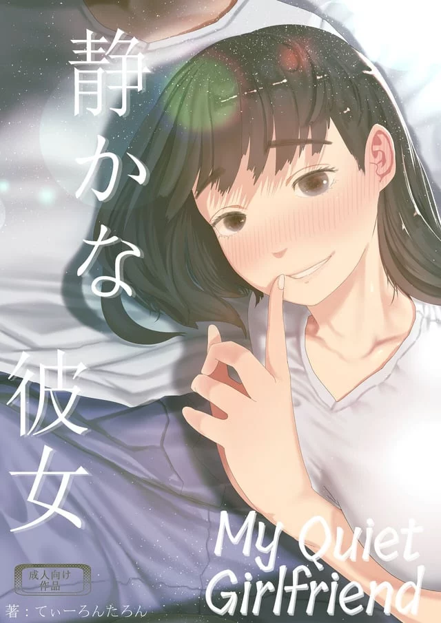 [Tearontaron] Shizuka na Kanojo | My Quiet Girlfriend
