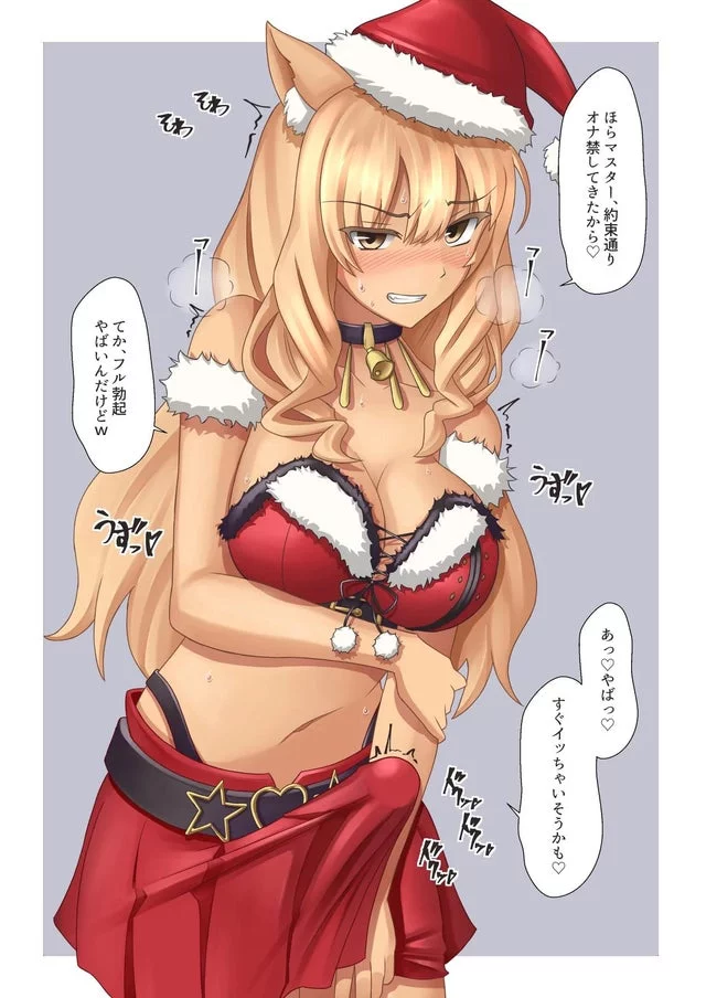 I got an early Christmas present for you. Do you wanna unwrap it~?