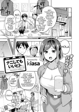[Kiasa] Nani shite mo Ii Hito