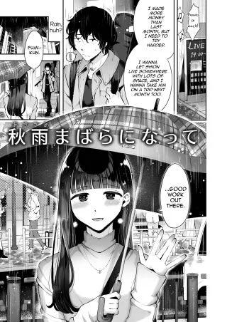[Seto Ryouko] Akisame mabara ni natte