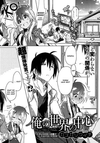 [Kasuga Souichi] The Center of My World