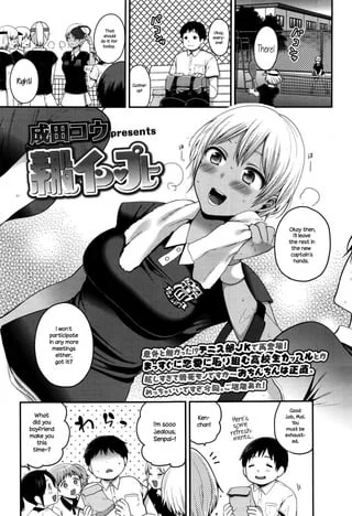 [Narita Koh] Sumata In ♥ Play