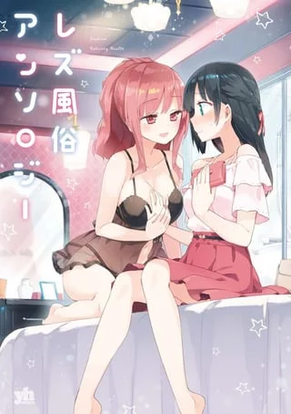 [Homura Subaru] Good Girl + Good Things