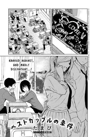 [Tamabi] Best Couple Criteria