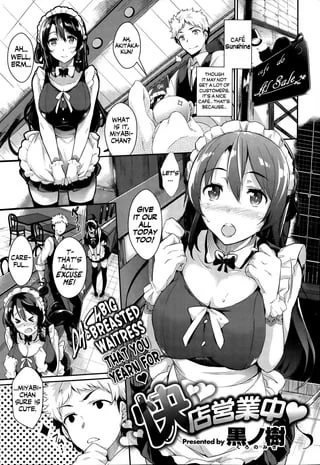 [Kuro no Miki] Kaiten Eigyouchuu
