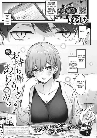 [Borusiti] I'll Give You A One-Night Stand 2