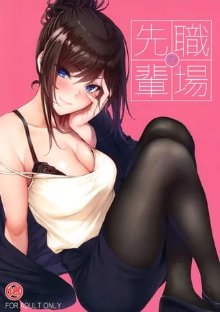 [Mikuni Mizuki] Shokuba no Senpai