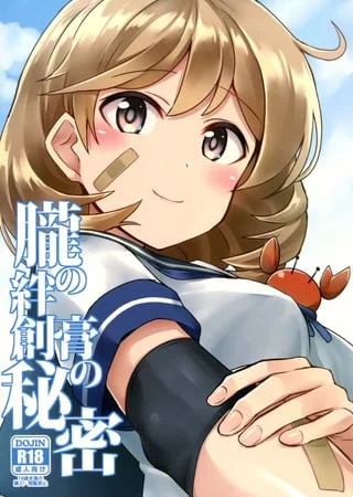 [Kamelie] Oboro no Bansoukou no Himitsu