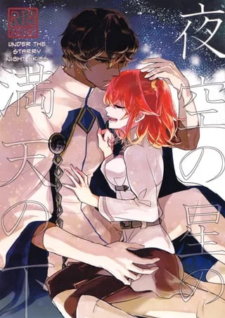 [Bekkou Megane Buchiko] Yozora no Hoshi no Manten no Shita