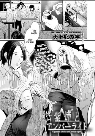 [Inukami Inoji] A whirlwind tale, even if the title does seem closer to that off an Edward Hopper painting than that of a doujin.