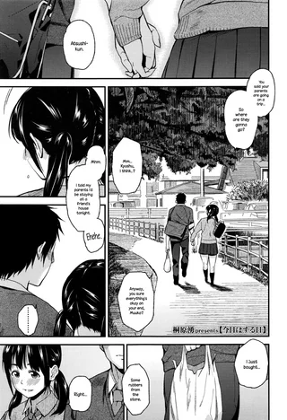 [Kirihara You] Matrix Trees?