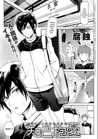 [Fushoku] "who the hell would date someone taller and more manly than him?" Someone with any semblance of taste that's who.