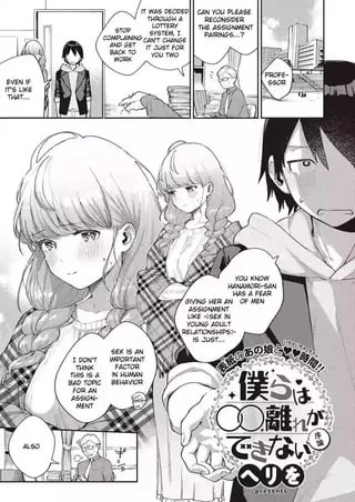 [Herio] Bokura wa ○○ Banare ga Dekinai Joron