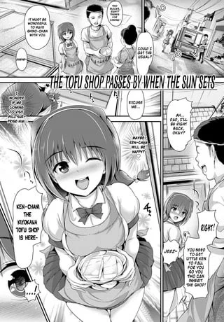 [Maruwa Tarou] The Tofu Shop Goes by When the Sun Sets
