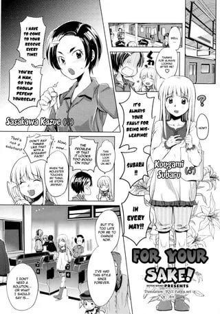 [Futou Ryouko] For Your Sake!
