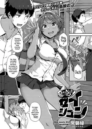 [Tokiwa Midori] Dive In! Youth
