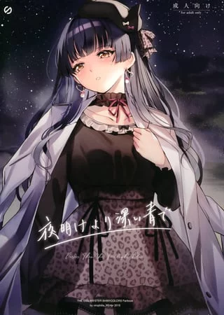 [Orihi Chihiro] Darker than the Twilight Blue