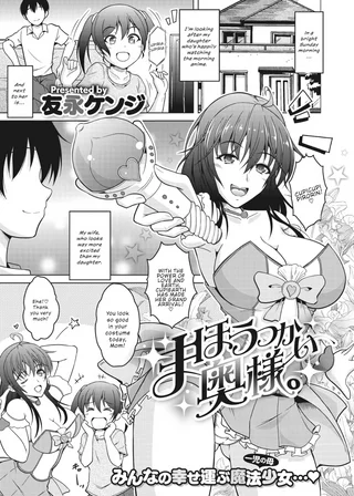 [Tomonaga Kenji] I wonder if the reason the villains always stop to let the protagonists transform is because of embarrassment.