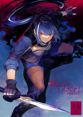 If you want action fight and sex at the same time. Then you'll love this doujin, the sauce is in the Comment
