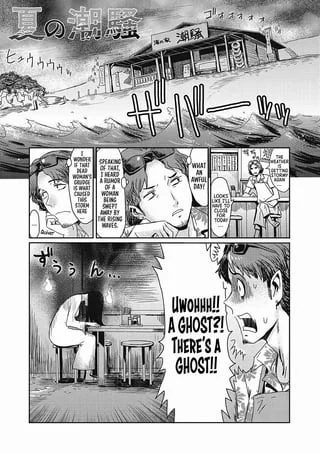 [Kuroiwa Menou] The Sea Roar of the Summer
