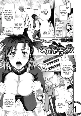 [Kurokoshi You] Per page five. I don't think "a little stiff" quite covers it.