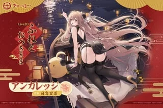 Anchorage's new skin [Azur Lane]