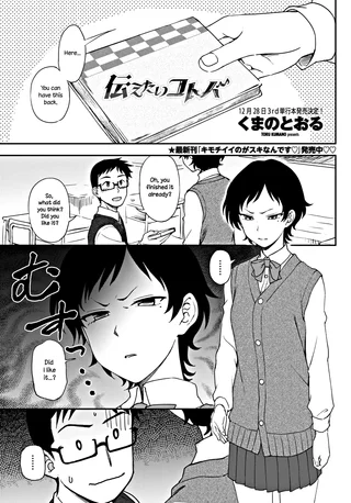 [Kumada] Anon goes to ask the great guru, "Which is better, large breasts or small breasts?"