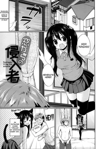 [Ayuma Sayu] Intruder From The Window