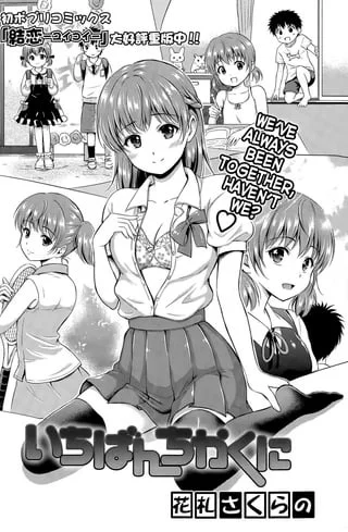 [Hanafuda Sakurano] The Closest One