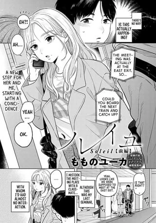 [Momono Yuuca] Soleil