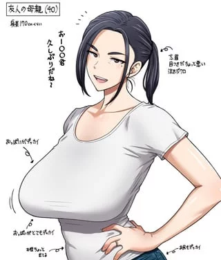 [メタまん] 友達のお母さん