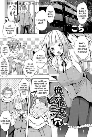 [kochi] Ore no Kanojo no Himitsu Ana