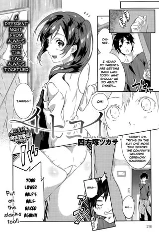 [Yomotsuka Tsukasa] Cousin Love