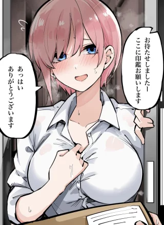 Sweaty Ichika Receiving A Package [Quintessential Quintuplets]