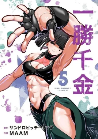 Isshou Senkin - Hina Hongou