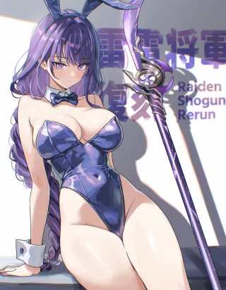 Bunny Raiden (umamipesto)