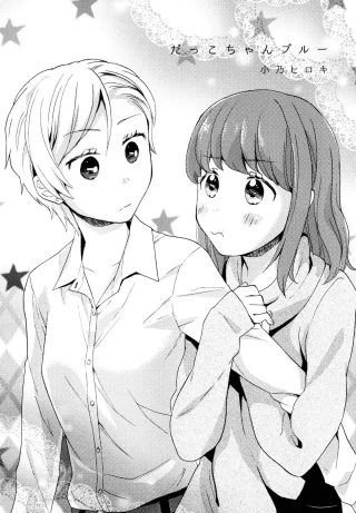 [Ono Hiroki] Dependent Girl Blues