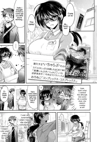 [Oroneko] Complex·Cosplex