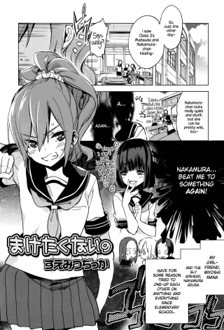 [Dicca Suemitsu] I Don\'t Want to Lose