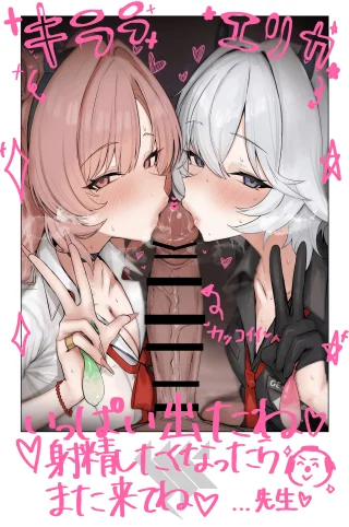 Kirara and Erika fellatio (ubamaru) [Blue Archive]