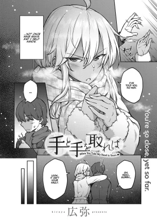 [Hiroya] Te to Te o Toreba | When You Take My Hand in Yours