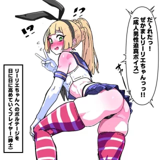 Lillie in Shimakaze's gear