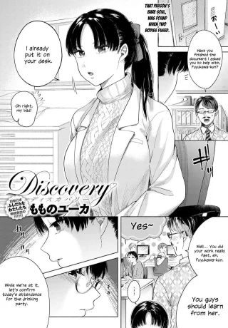 [Momono Yuuca] Discovery