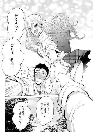 Marin in the manga